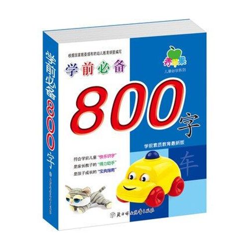 Livre Pour Enfants Chinois Avec Pinyin, 800 Mots, Anglais Pour Enfants, Apprendre Le Chinois, Mandarin, Hanzi