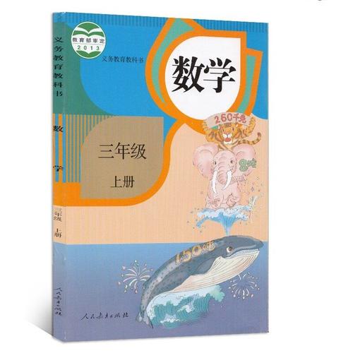 Livre Chinois De Maths Pour Enfants De 7 À 8 Ans, Livre De Troisième Année, Pour L'apprentissage Des Mathématiques