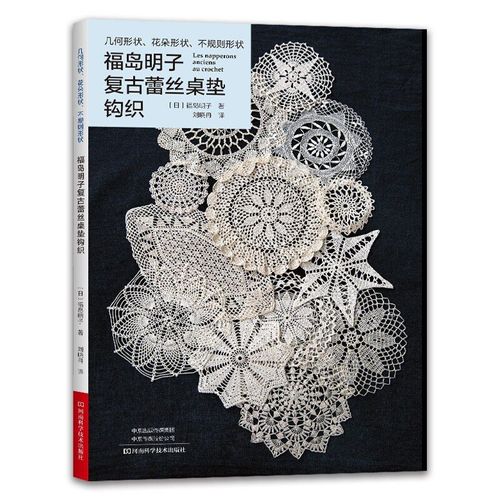 Tapis De Table En Dentelle Vintage, Livre De Crochet, Fleur Géométrique, Figure Irrégulière, Crochet En Dentelle, Livre De Tutoriel De Tricot