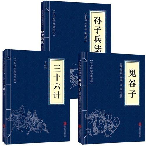 Ensemble De 3 Livres Classiques Chinois, Art De La Guerre, 36 Stratagèmes, Guiguzi