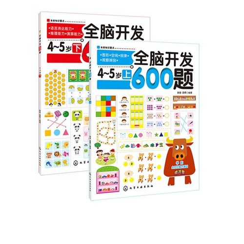 Livre De 2 Livres 600 Questions Pour Le Développement De Tout Le Cerveau, Amusant, Entraînement À La Pensée Mathématique, Développement De L'intelligence Pour Enfants