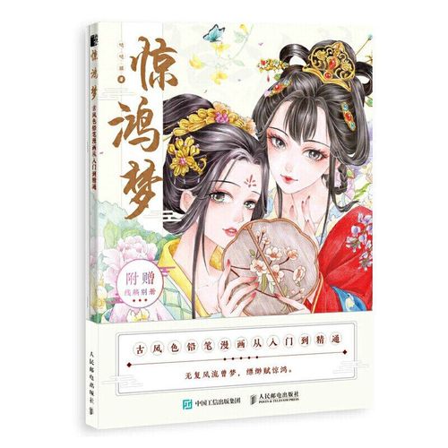 Crayon De Couleur De Style Ancien, Livre De Bande Dessinée, Beauté Ancienne, Fille, Tutoriel De Peinture Au Plomb, Livre Avec Copie