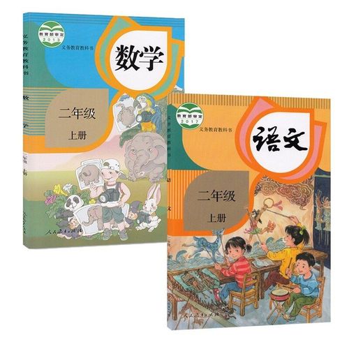 Ensemble De 2 Manuels Pour Élèves Du Primaire Chinois, Cahier De Cours De Chinois Mandarin Et De Maths, Livre De Deuxième Année, Volume 1