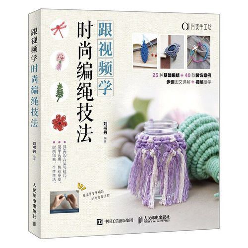 128 Étuis De Tricot De Bracelet De Mode (Corde/Perles/N¿Ud) + Compétences Techniques De Corde De Mode, Livres De Bricolage