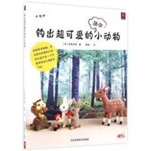 Manuel En Laine Au Crochet, Le Petit Animal Mignon, Poupée Japonaise, Livre De Tricot Avec Photo