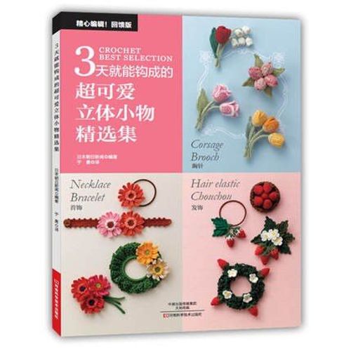 Livre De Tricot En Crochet Pour Adulte, Mini Accessoires Mignons, Bricolage, Édition Chinoise