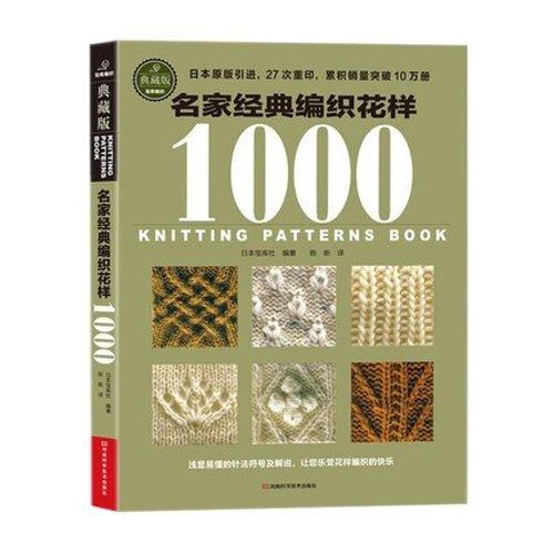 Pull En Tricot À Motifs Différents, Livre De 2017 Motifs Différents/Besoin De Crochet Et Aiguille À Tricoter, Manuel De Compétences, Nouvelle Collection 1000