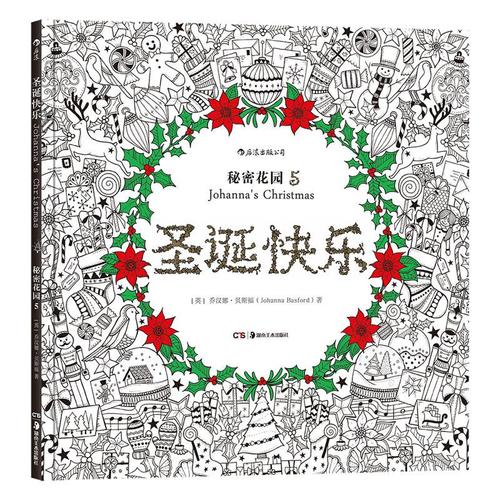 Livre De Coloriage Série Jardin Secret, 96pages, Peinture, Dessins, Joyeux Noël, Nouveau