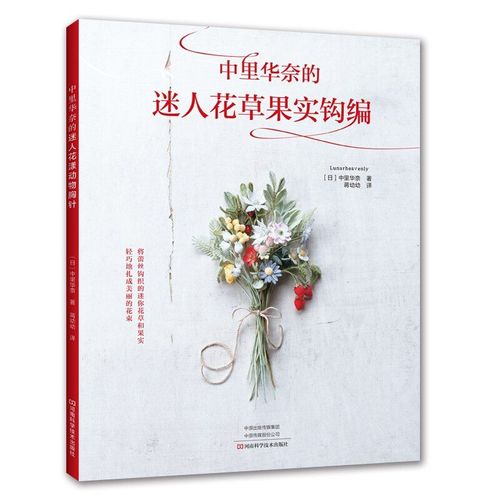 Livre De Tricot En Dentelle Au Crochet, Fleur Et Fruit, Charmant, Collier, Broche, Ornement, Livre De Tissage