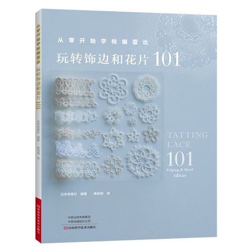 Livre Technique De Tricotage, 101, Pour Perles, Bagues, Bracelets Et Colliers