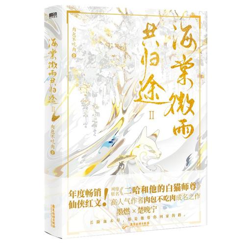 Husky Et Son Chat Blanc Shi Zun, Livre De Romance Originaux, Han Tang Wei Yu Gong Gui Tu, Livre De Fantaisie Chinois Ancien, Pré-Vente