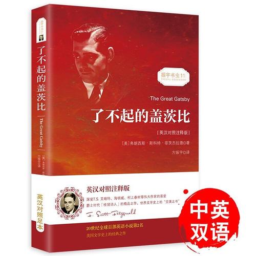 Livre De Littérature De Renommée Mondiale, Version Multilingue, Chinois Et Anglais