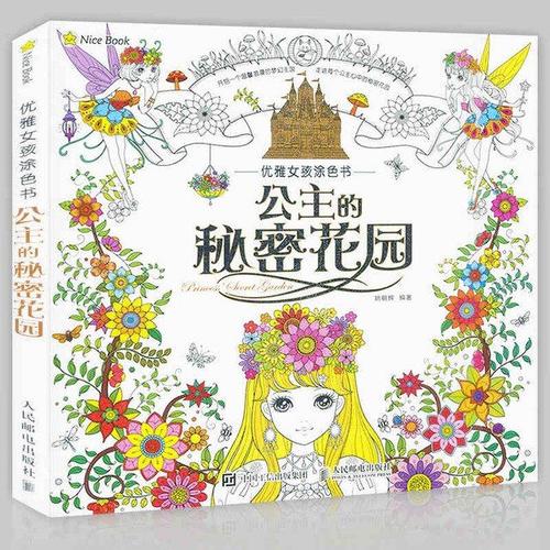 Livre De Coloriage Princesse Secret Jardin Pour Enfants Et Adultes, Anti-Stress, Tuer Le Temps, Peinture Graffiti, Dessin, Anti-Stress