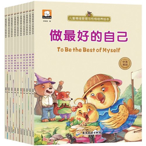 Livre D'histoires Pour Enfants, Eq, Livre D'images De Construction De Personnage, Chinois Et Anglais, 10 Pièces/Lot