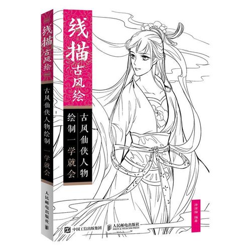 Livre De Coloriage Anti-Stress, Crayon Chinois Ancien, Dessin De Ligne, Peinture, Personnages De Fées Anciens, Anti-Stress