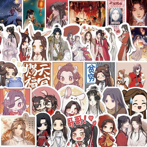 Autocollants Décoratifs Tian Guan Ci Fu, Étiquette Mignonne, Anime, Bénédiction Du Ciel Officiel, Hua Cheng, Xie Lian, Cadeau Cosplay, 65 Pièces