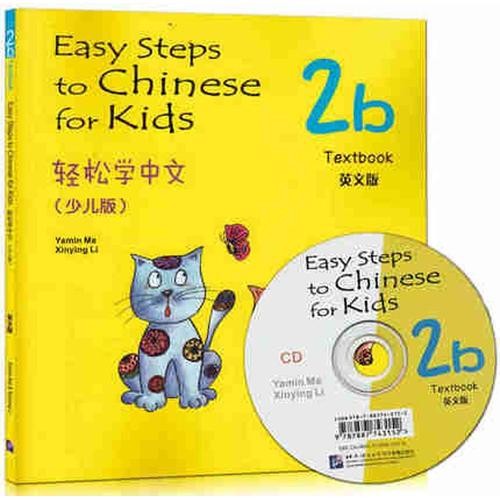 Manuel Chinois Pour Étudiants En Anglais: Étapes Faciles Pour Apprendre Le Chinois Pour Les Enfants Avec Cd (2b)