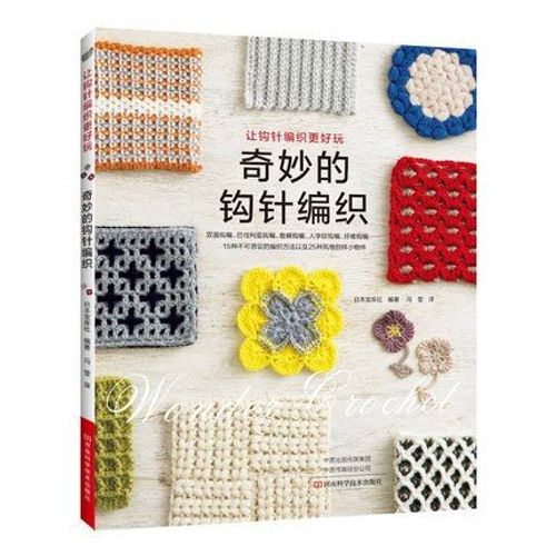 Livre De Tricot, Motifs Crochet, Technique, Compétences, Symbole De Point De Crochet/Illustration De Motif De Tissage