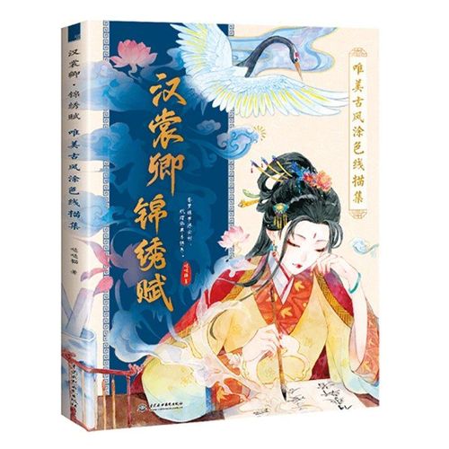 Livre D'images À Colorier Pour Costume Chinois Traditionnel Han, 80 Pages, 285x210mm, Livre De Graffitis De Style Ancien