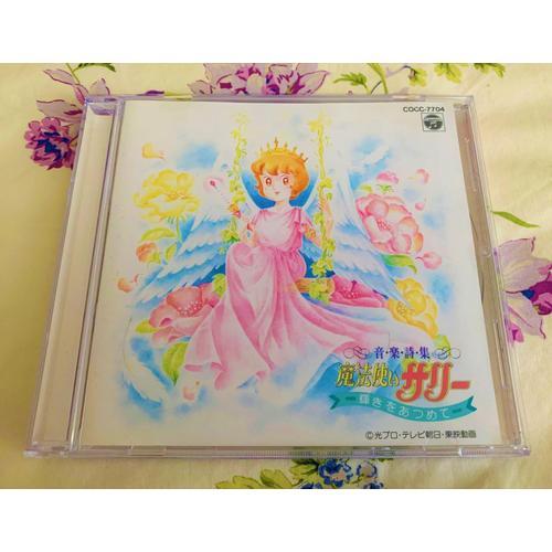 Sally La Petite Sorcière - Cd Ost - Mahôtsukai Sally Music Poem 