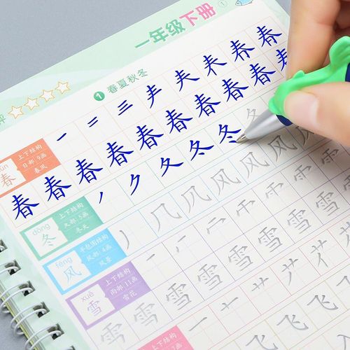 Cahier De Calligraphie Chinoise, Nouveau Cahier De Première Année, Manuel Chinois, Élèves Du Primaire, Écriture Régulière, Pratique De La Rainure D'écriture, 2021
