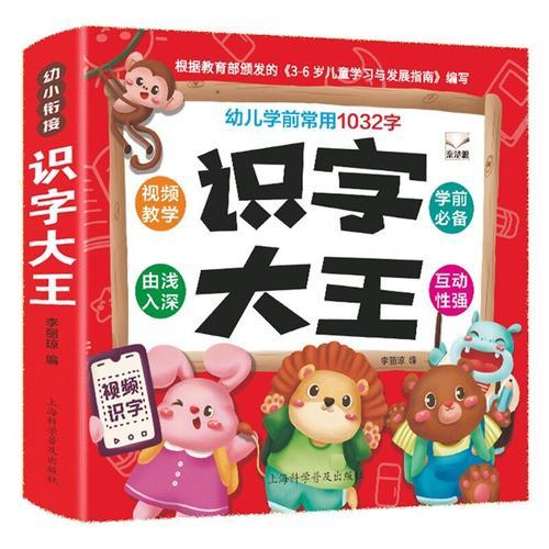 Livre D'alphabet Chinois Pinyin, 1032 Mots, Manuels Pour Enfants, Apprentissage Du Caractère Chinois, Éducation Préscolaire, Livres D'images