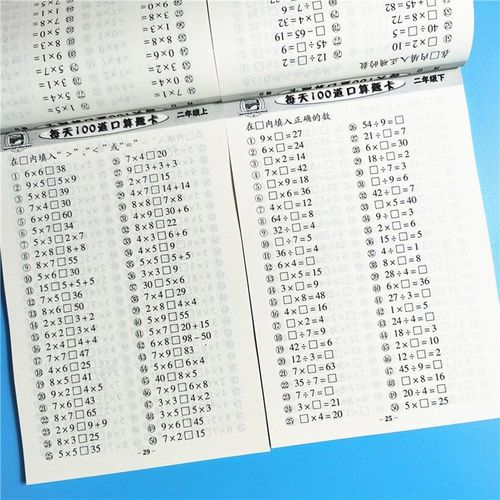 Cahier Pédagogique De Multiplication/Division Édition 2020, Support D'exercices Mathématiques Pour Les Enfants Âgés Entre 3-6 Ans