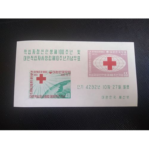 Timbre Coree Du Sud Mi Bl 137 Centenaire De L'idée De La Croix-Rouge 1959 ( 200806 )
