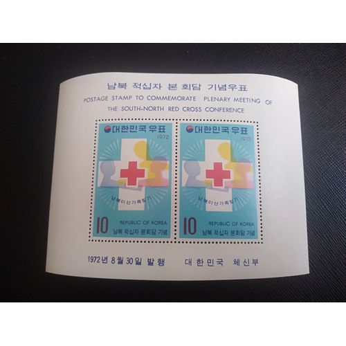 Timbre Coree Du Sud Yt Bf 233 Familles Réunies Par La Croix-Rouge 1972 ( 200806 )