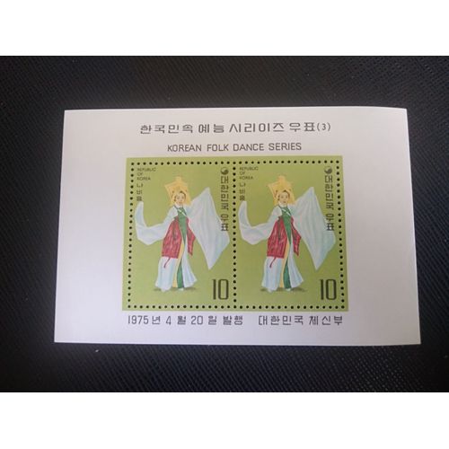 Timbre Coree Du Sud Yt Bf 281 Femme Aux Manches Papillon 1975 ( 200806 )