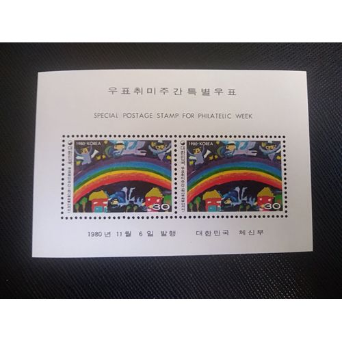 Timbre Coree Du Sud Mi Bl 444 Dessin D'enfant, Arc-En-Ciel 1980 ( 200806 )