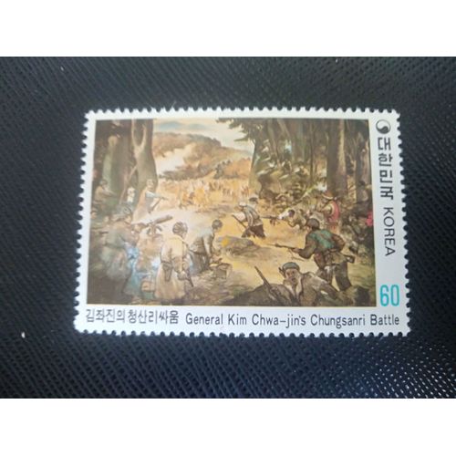 Timbre Coree Du Sud Yt 1167 La Bataille Du Général Kim Chwajin À Chungsanri, Par Sohn Sookwang 1982 ( 200806 )