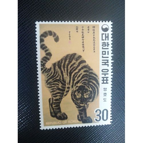 Timbre Coree Du Sud Mi 739a Le Tigre Féroce De Shim Sa-Yung 1970 ( 200806 )