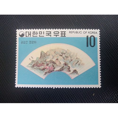 Timbre Coree Du Sud Mi 726 Temple Jongyangsa Et Mont Kumgang Par Chong Son 1970 ( 200806 )