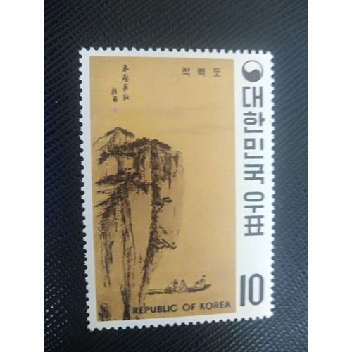 Timbre Coree Du Sud Yt 620 Falaise Et Bateau, De Kim Hong-Do 1970 ( 200806 )