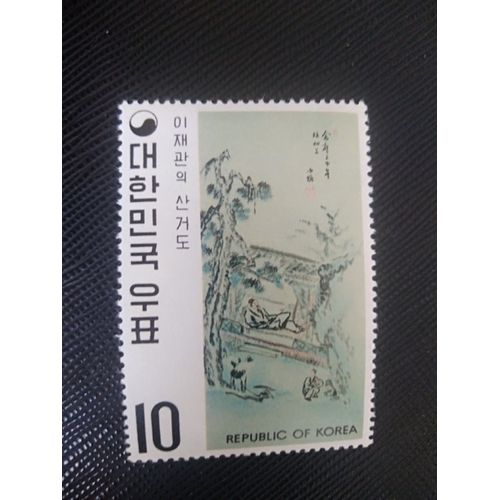 Timbre Coree Du Sud Yt 675 Peinture Coréenne De La Dynastie Yi, Famille Vivant Dans La Vallée Par Lee Chae-Kwan 1971 ( 200806 )