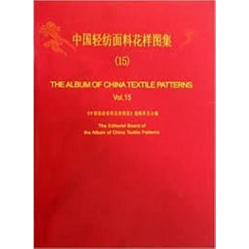 China Textile Fabric Patterns Atlas (15)