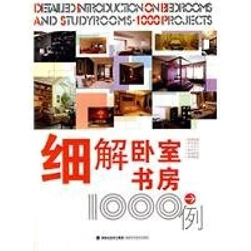 Detailed Introduction On Bedrooms And Study Rooms : 1000 Projects