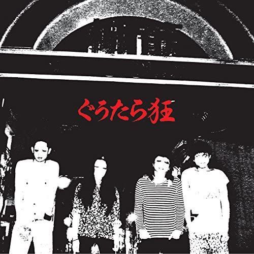 Gutara Kyo [Vinyl]