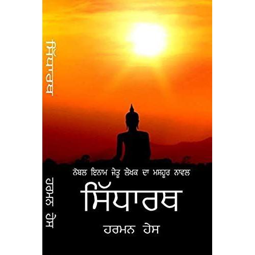 Siddharth (Hardcover Jan 01 2012) By Harman Hess