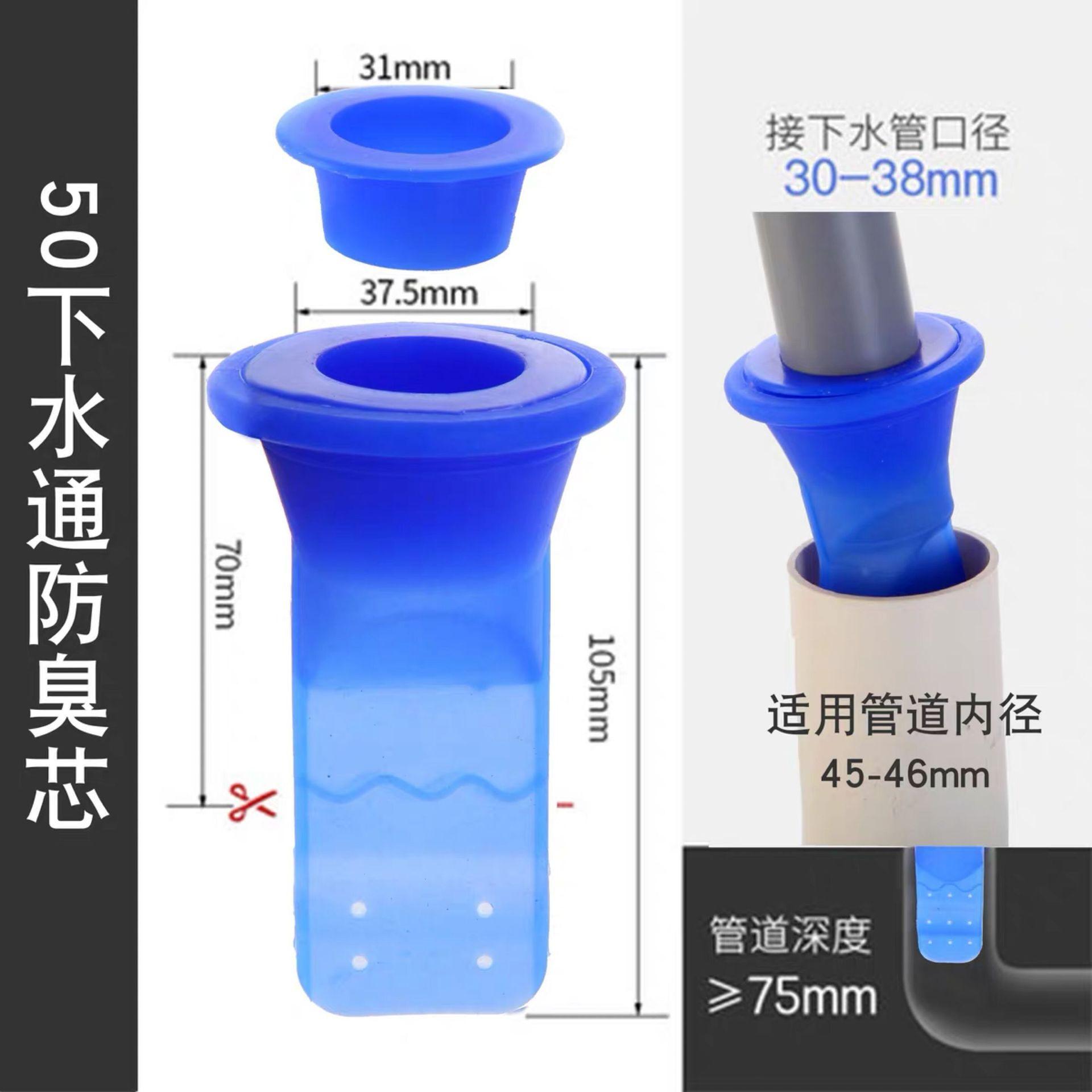 Bleu - Joint étanche en Silicone pour égouts, anti odeur, pour la salle de  bain, le tuyau'évacuation, pour la cuisine et la salle de bain