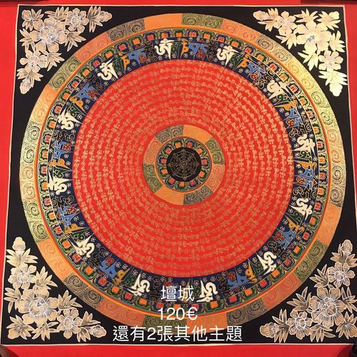 Mandala Du Mudra 