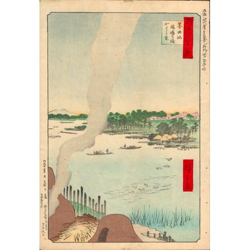 Véritable Estampe Japonaise Originale De Hiroshige "Les Fours À Tuiles Et Le Ferry Hashiba Sur La Rivière Sumida"
