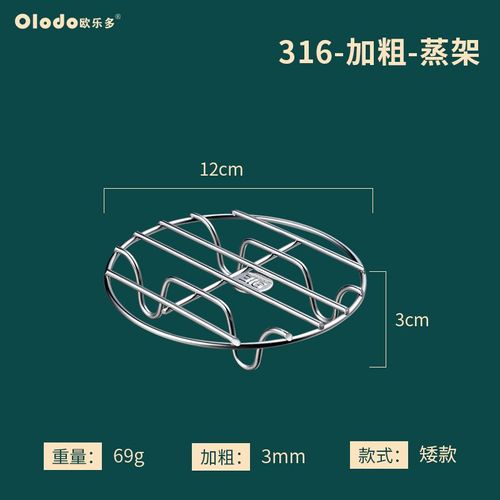 support de cuisson à vapeur épais,pour autocuiseur de cuisine,résistant à l'eau,pour cuiseur à riz,316 - Type Short leg 12cmx3cm