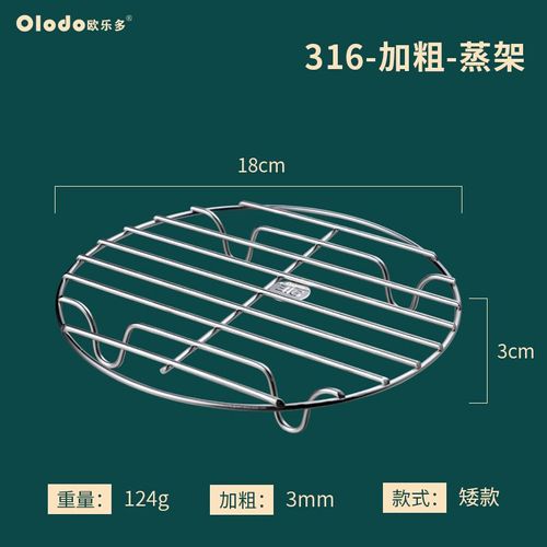 support de cuisson à vapeur épais,pour autocuiseur de cuisine,résistant à l'eau,pour cuiseur à riz,316 - Type Short leg 18cmx3cm