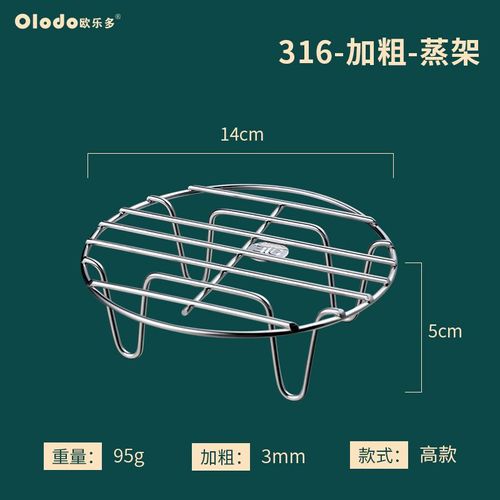 support de cuisson à vapeur épais,pour autocuiseur de cuisine,résistant à l'eau,pour cuiseur à riz,316 - Type High leg 14cmx5cm