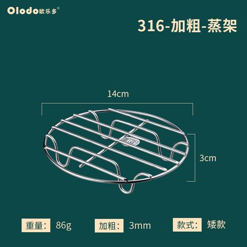 support de cuisson à vapeur épais,pour autocuiseur de cuisine,résistant à l'eau,pour cuiseur à riz,316 - Type Short leg 14cmx3cm