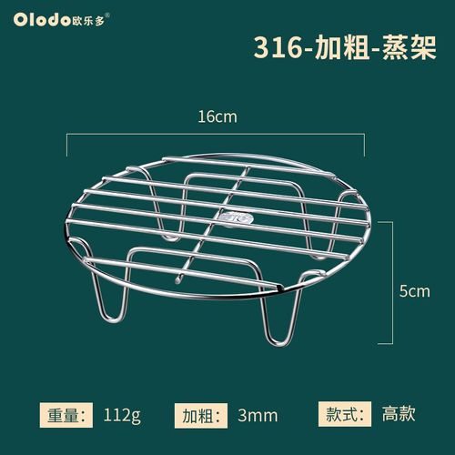 support de cuisson à vapeur épais,pour autocuiseur de cuisine,résistant à l'eau,pour cuiseur à riz,316 - Type High leg 16cmx5cm