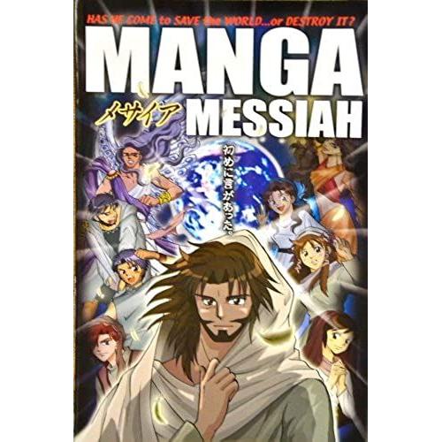 Manga Messiah