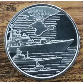 Pièce 10 Hryven 2022 Ukraine - Neuf / Unc - Marine Et Forces Armées Ukrainienne